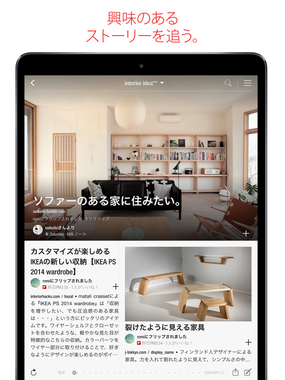 Flipboard: The Social Magazineのおすすめ画像2