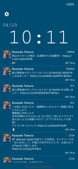 TweetClock(圖2)-速報App