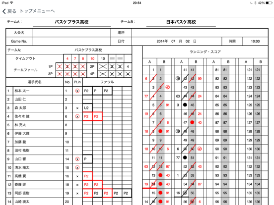 BasketPlusLiteのおすすめ画像4