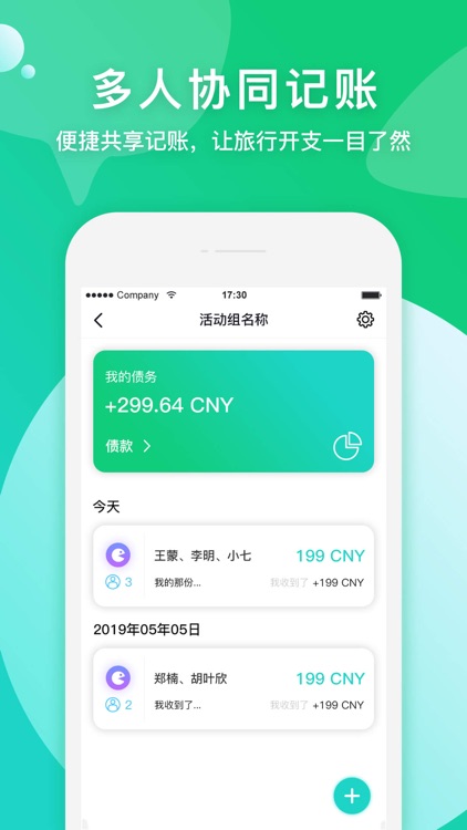 如旅-热门旅游线上社区 screenshot-4