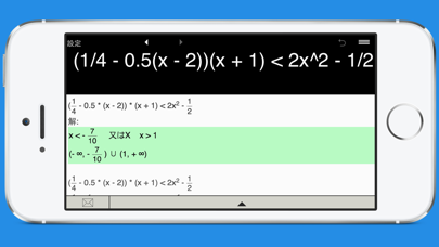 不等式のおすすめ画像6