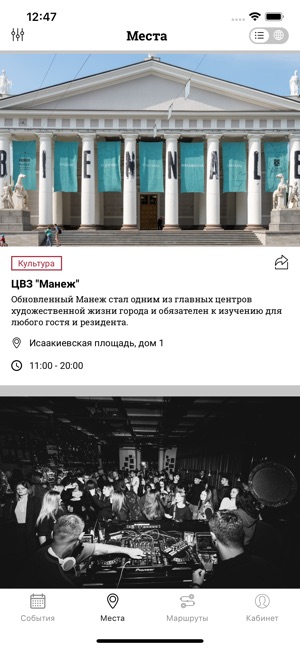 Sapsan: Events and Hangouts(圖5)-速報App