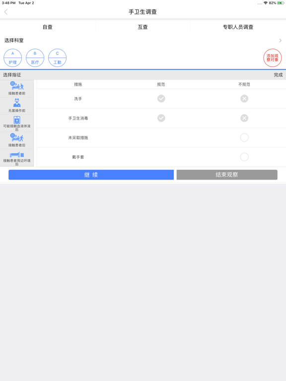 Screenshot #5 pour 感控蓝蜻蜓