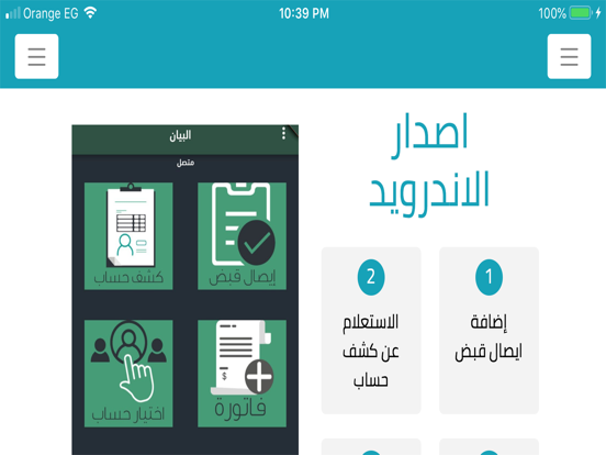 Screenshot #4 pour AlbayanDocs