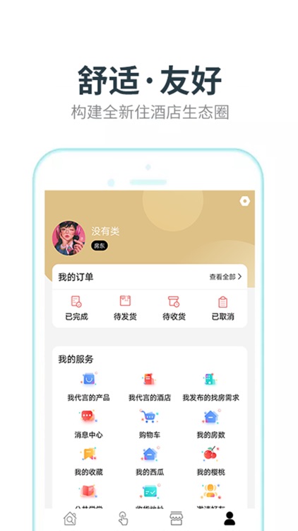 零夜房 screenshot-3