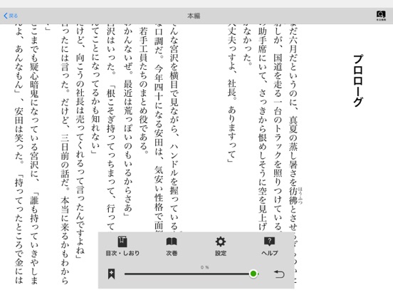 dブック マイ本棚 -すぐ読めるコミック毎日更新のおすすめ画像4