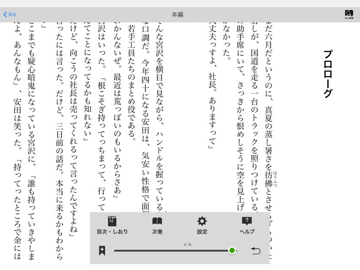 dブック マイ本棚 -すぐ読めるコミック毎日更新