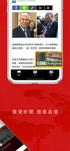 東森財經新聞 screenshot #3 for iPhone