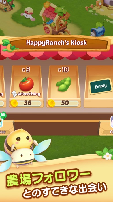 マイリトルファーム (MyLittleFarm)のスクリーンショット - 6