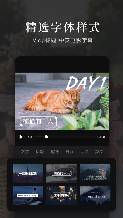 快剪辑 - 零基础掌握Vlog视频编辑制作 screenshot-9