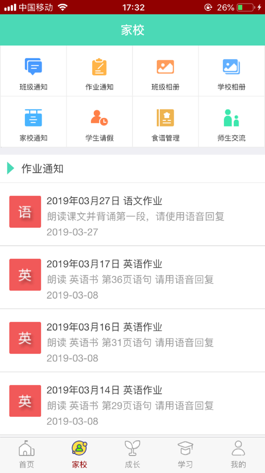#3. 天天学(学生) (iOS) 由: 上海容慧信息科技有限公司