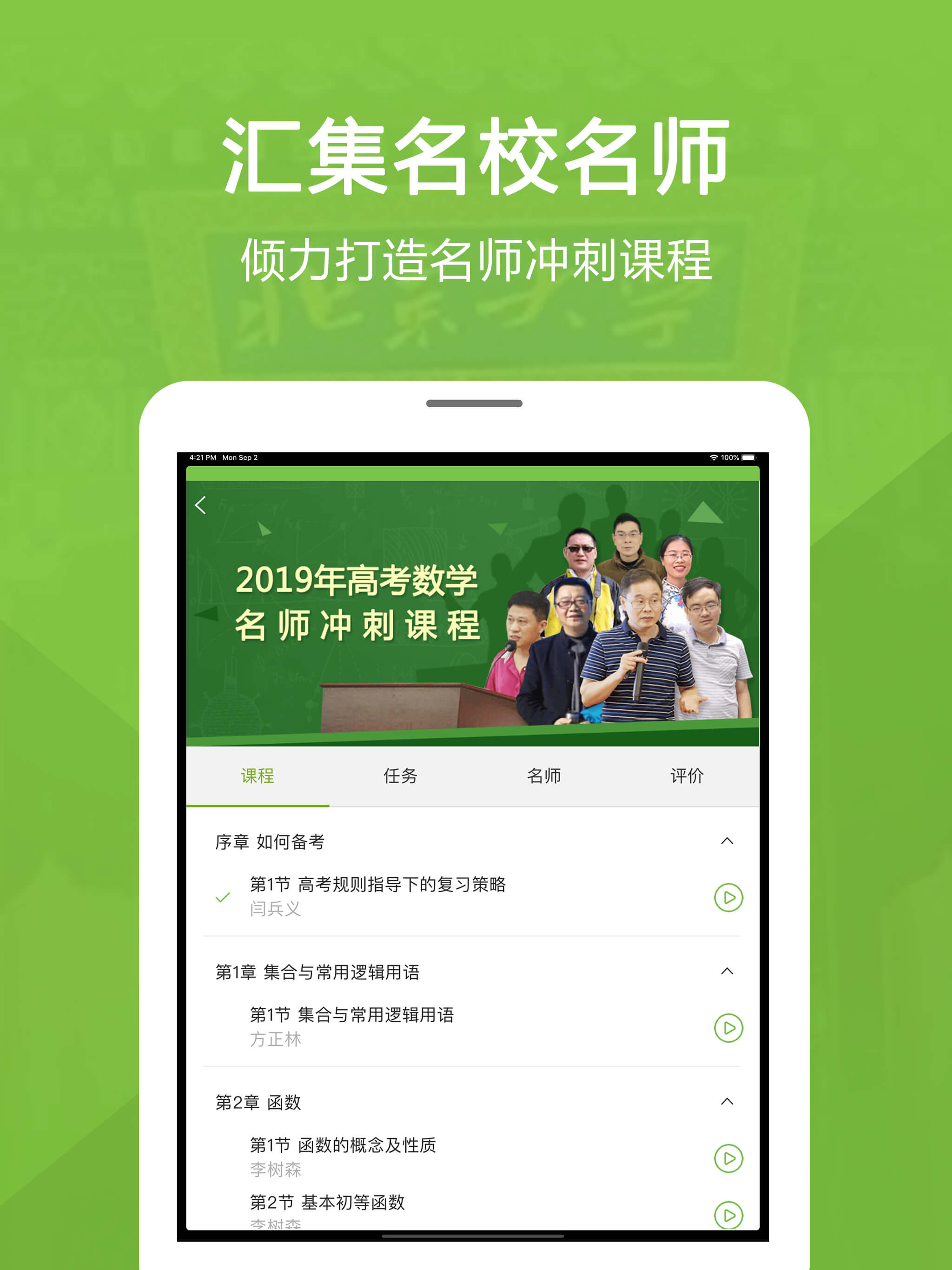 高考提分 screenshot 8