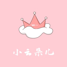 小云朵儿