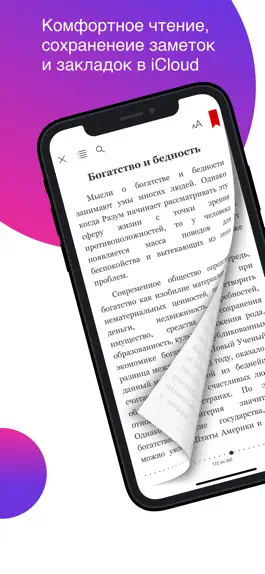 Game screenshot Весь – книги, аудикниги, таро hack