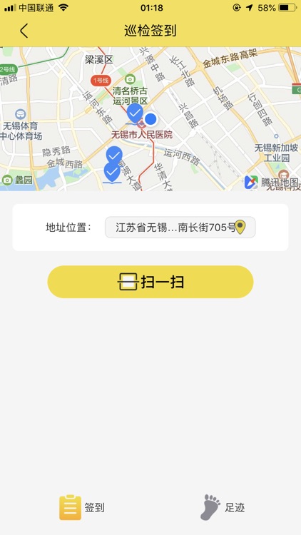 大象巡检 screenshot-3