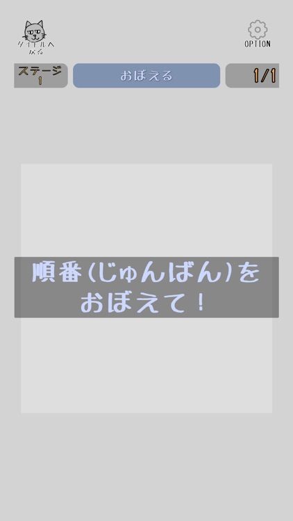 怒るネコが出たら当たり screenshot-4