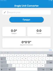 Угол конвертер айпад изображения 2