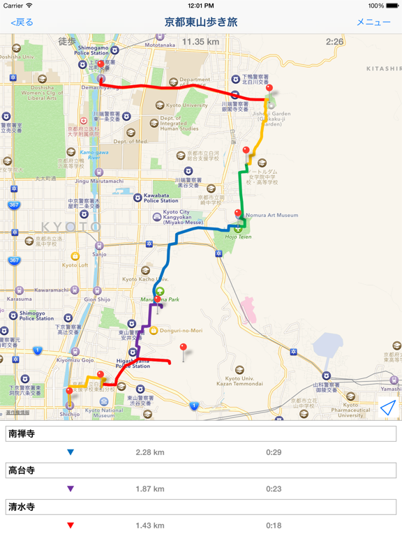 ルートメーカー - 複数の目的地を通るルート検索のおすすめ画像8