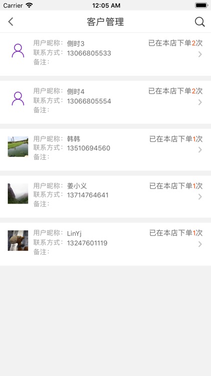 景田送水商家版 screenshot-3