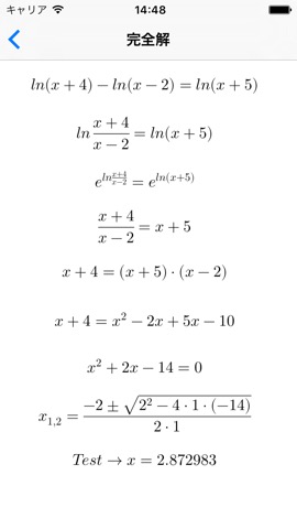 対数の方程式ソルバとジェネレーターのおすすめ画像5