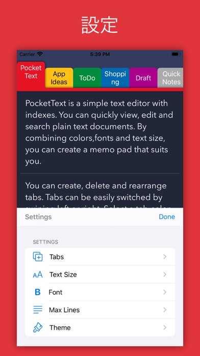 PocketText - インデックス付き... screenshot1