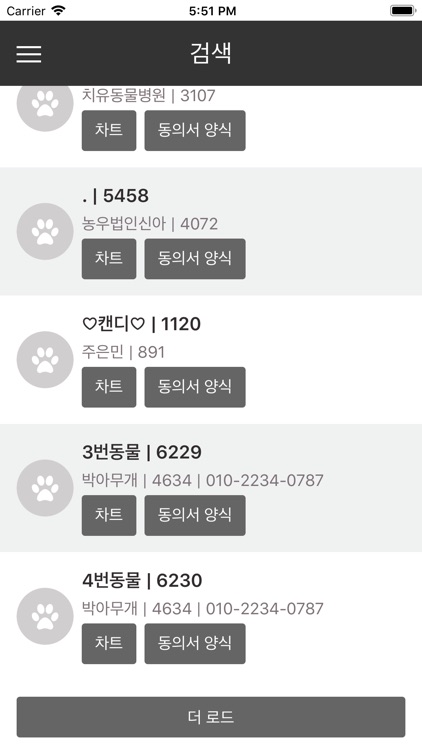 weMobile screenshot-7