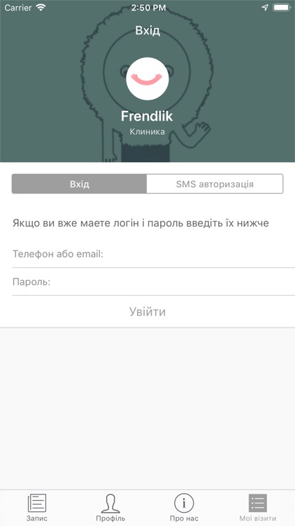 Дружня клініка Френдлік screenshot-4