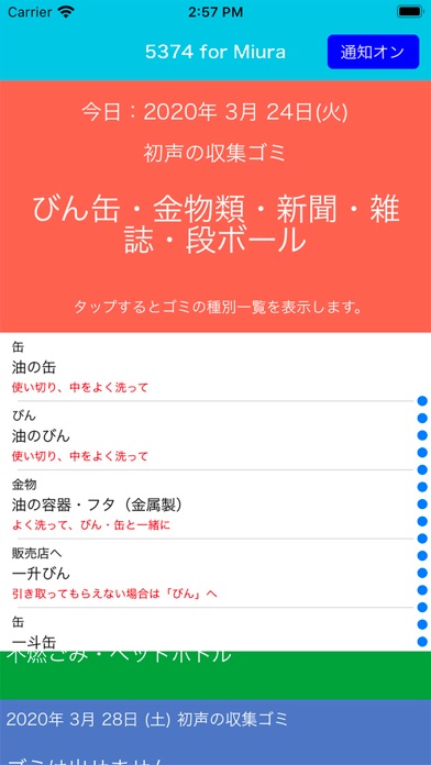 Screenshot #2 pour 5374 for Miura