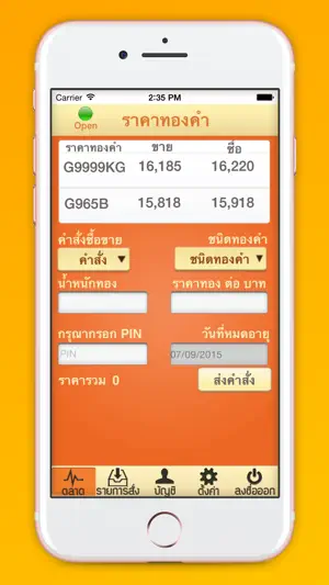 ARR Gold Trading screenshot 1