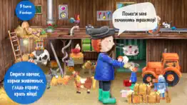 Маленькая ферма айфон картинки 4