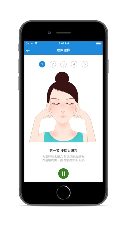 Ease Eyes - Your Eye Protector