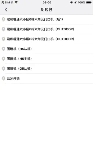 未来智家 screenshot 2