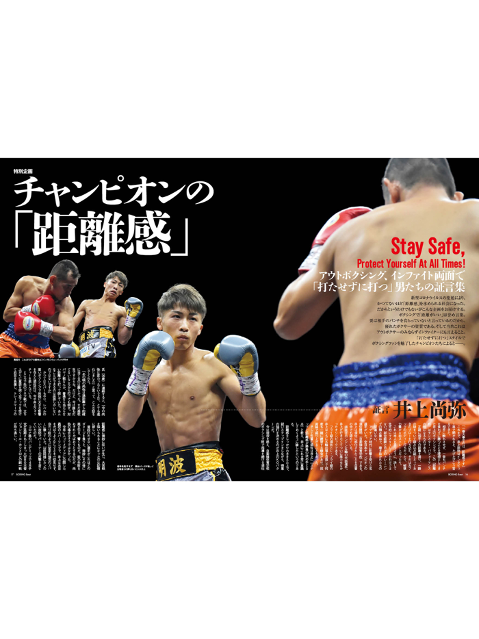 ボクシング・ビート