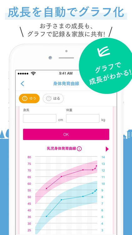 ふなっこアプリ screenshot-4