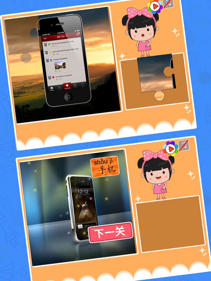 丫丫电器拼图-简拼 拼图游戏