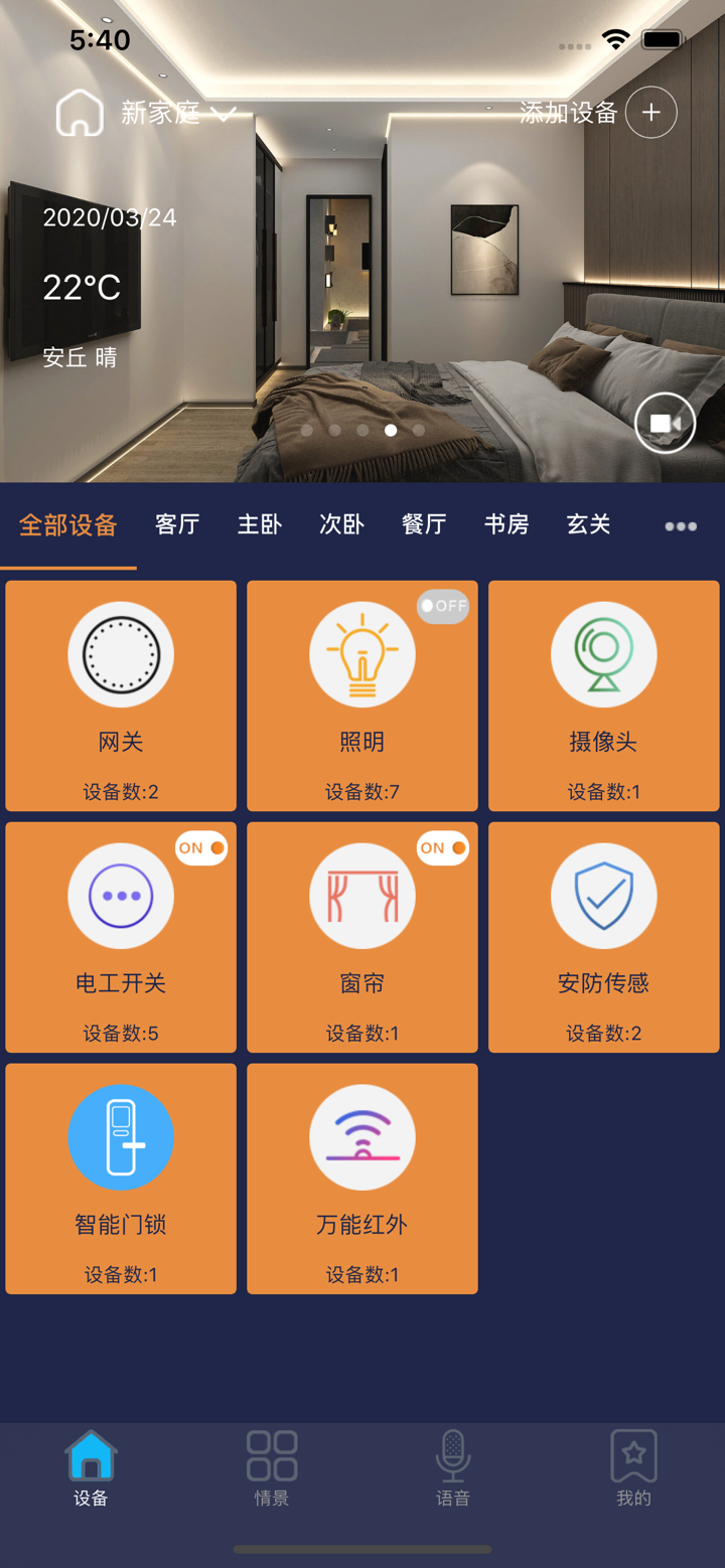 雷施顿Pro screenshot 3