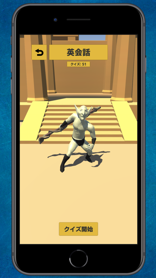 #3. 英語冒険｜English Adventure (iOS) 게시자: Matthew Williamson