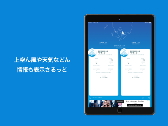 へがふっど！ iPad screenshot 4