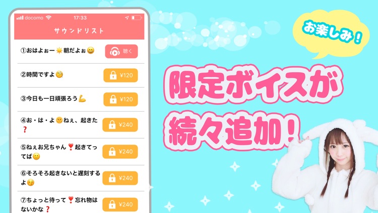 神崎なお 公式目覚ましアプリ-なおアラーム