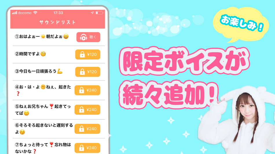 #2. 神崎なお 公式目覚ましアプリ-なおアラーム (iOS) 由: Factory inc. (Apps)