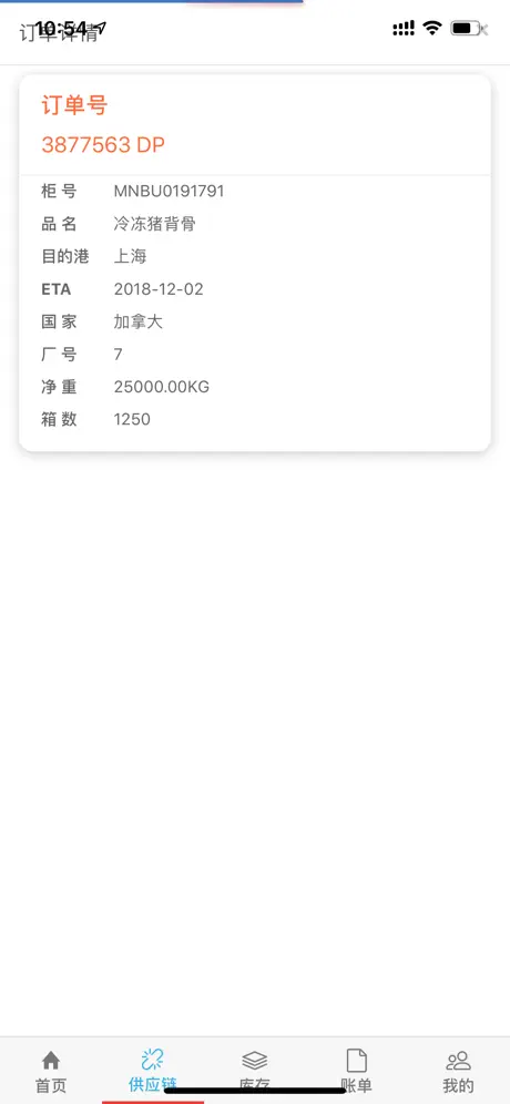 进口管家