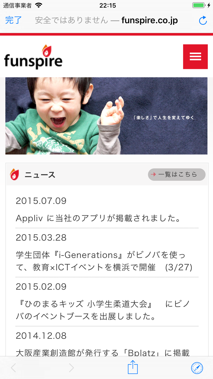 ウェブ更新チェック
