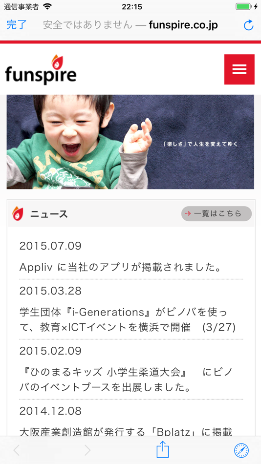 #4. ウェブ更新チェック (iOS) 由: funspire, Inc.