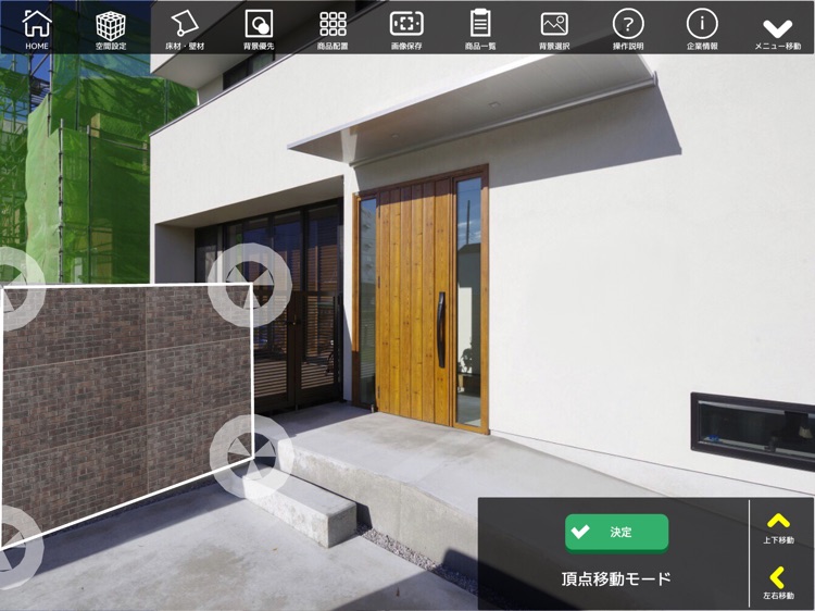 タカショーフォトタッチ screenshot-3