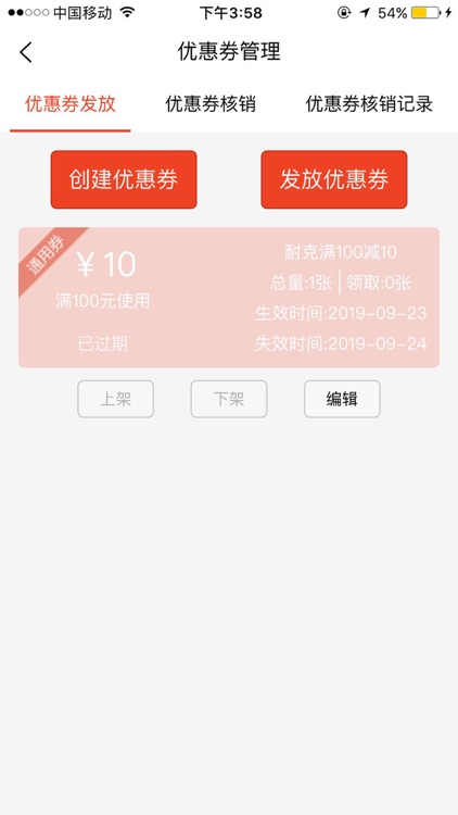 万德广场商管端