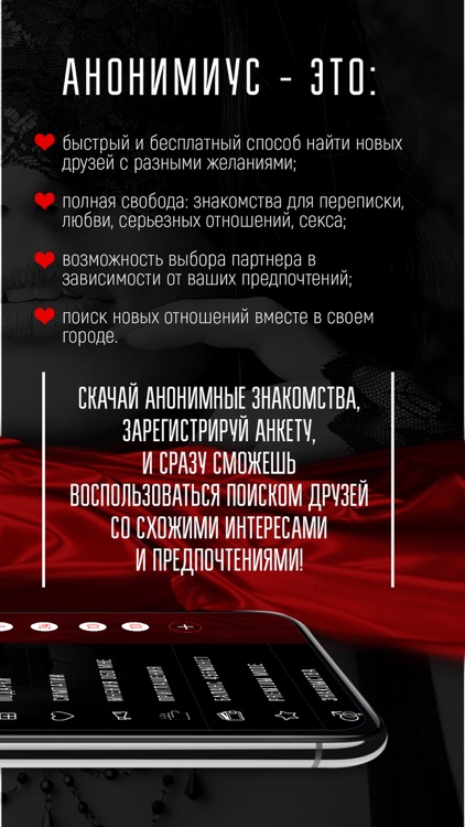 Anonimius - знакомства screenshot-4