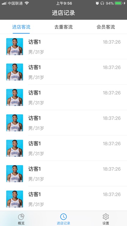 广目微云店长端