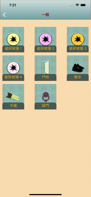 Hair Trimmer - Prank Sound Box(圖4)-速報App