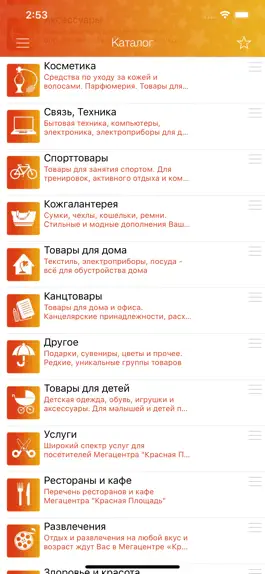 Game screenshot МЦ Красная Площадь apk