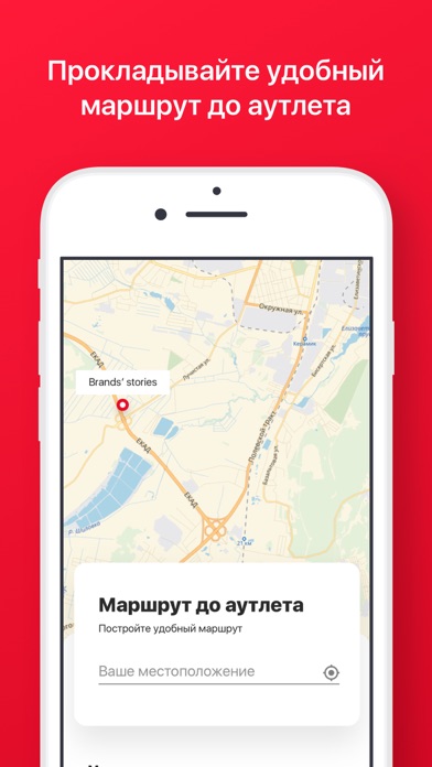 Brands' Stories Outlet Screenshot